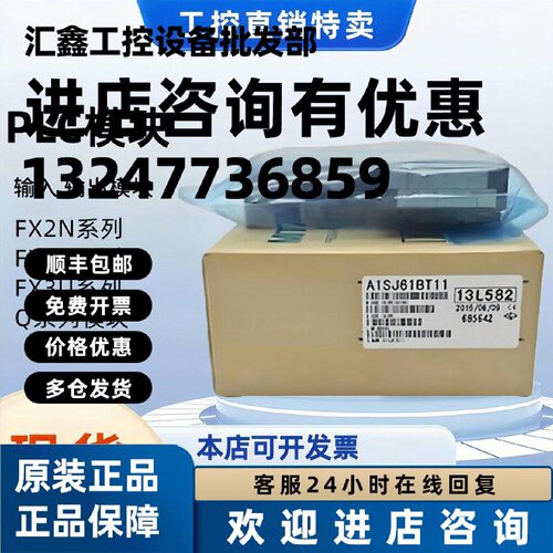 议价质保两年PLC模块 A1S64AD/A1S62DA/A62DA-S1/A1S68AD全新原装