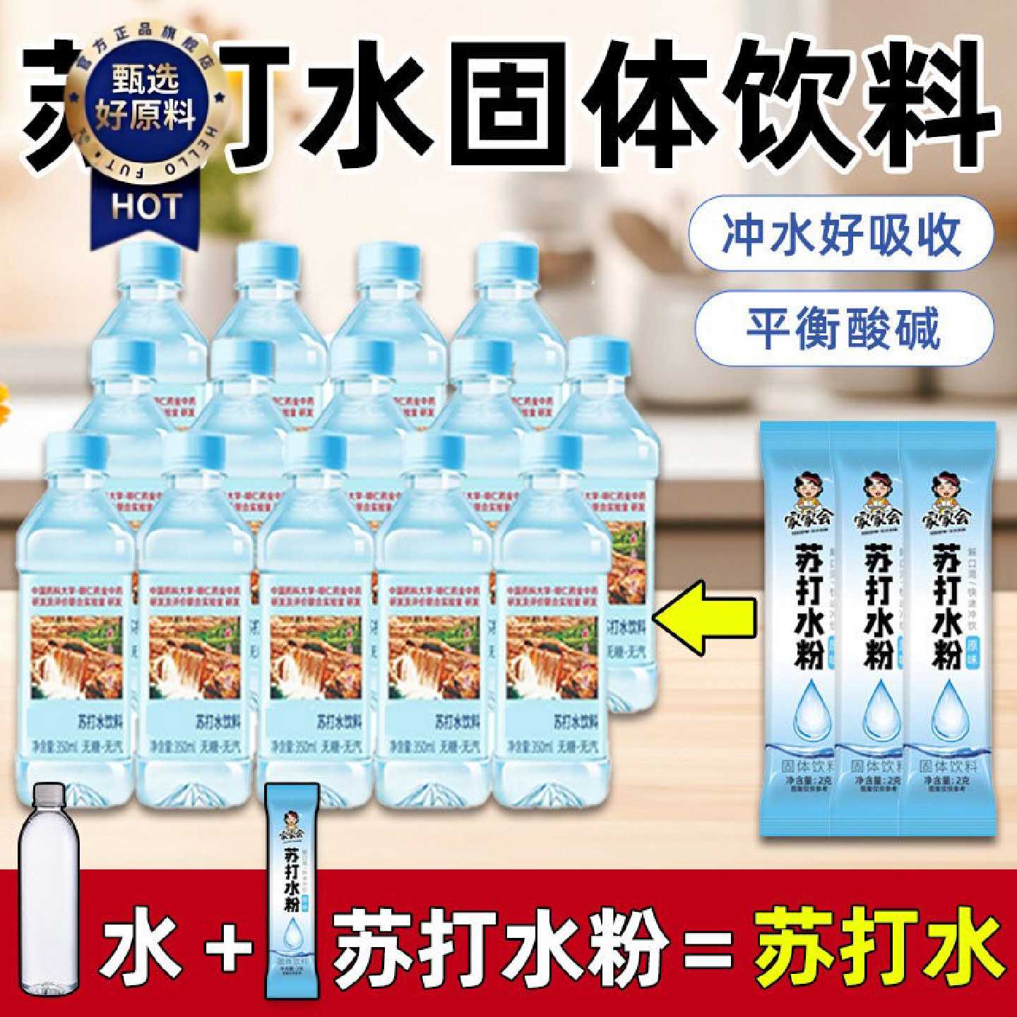 苏打水粉正宗饮料弱碱性水名饮用水明仁无汽原味苏打水碳酸氢钠