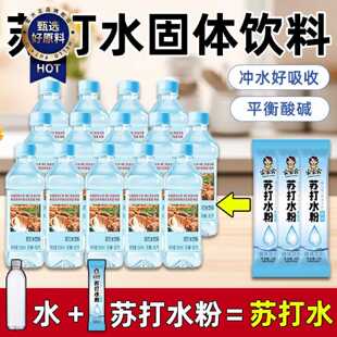 苏打水粉正宗饮料弱碱性水名饮用水明仁无汽原味苏打水碳酸氢钠