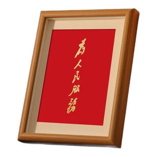 党支部党员政治生日纪念礼品红色爱国主题为人民服务相框桌面摆件