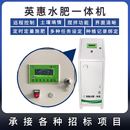 厂家定制智能水肥一体机土壤墒情检测自动施肥机农业灌溉施肥设备