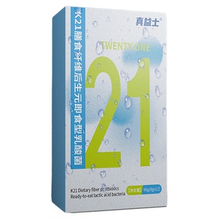 真益士益生菌水溶性膳食纤维后生元冲剂固体饮料益生元大餐救星