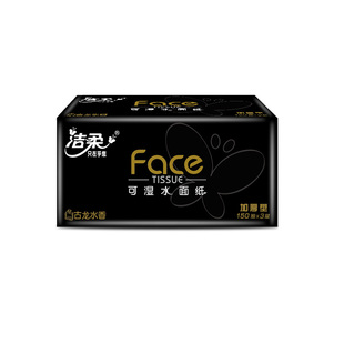 洁柔古龙水香抽纸家用实惠装卫生餐巾纸面巾纸150抽大包整箱纸巾