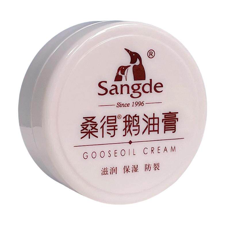 桑得鹅油膏滋润保湿防皴5盒