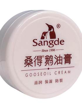 桑得鹅油膏滋润保湿防皴5盒