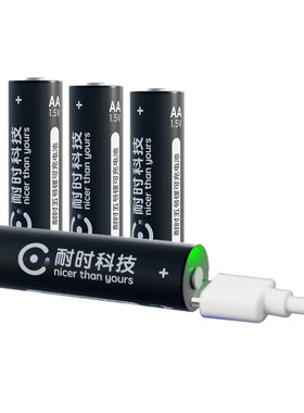 耐时5号7号USB充电锂电池