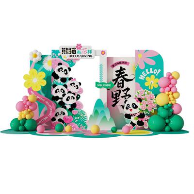 幼儿园毕业典礼活动签到墙KT板