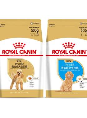皇家贵宾泰迪幼犬成犬专用全价粮