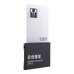 高档总经理董事长办公室门牌定制会议室财务室科室牌直播间洗手间标牌制作公司部门亚克力磨砂创意标识牌订做