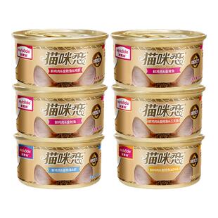 不打烊麦富迪猫罐头成猫幼猫专用白肉湿粮包猫咪零食小猫补水