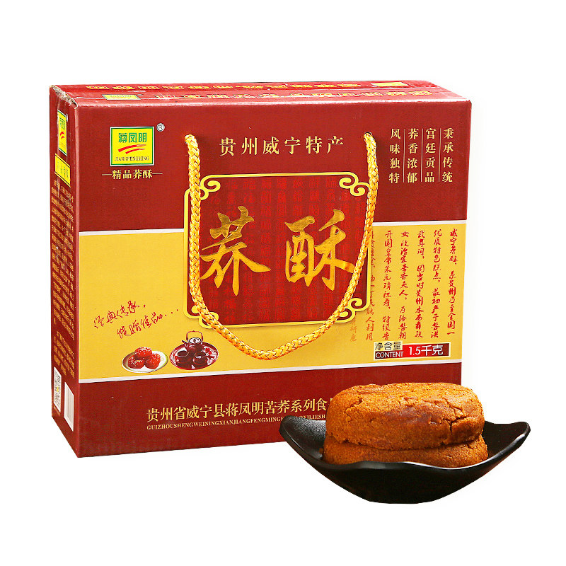 贵州威宁特产荞酥蒋凤明家荞酥礼盒装手工传统糕点蒋家荞酥1500g