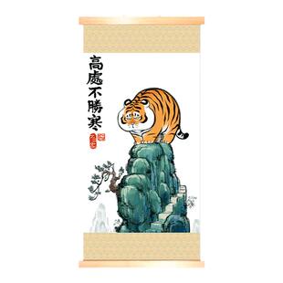 猛虎上山虎啸山林图恶搞搞笑文字字画装饰画防水实木客厅过道挂画
