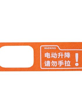 理想电动尾门按键提示贴