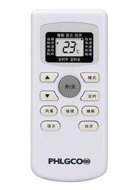 原装版PHLGCO飞歌空调遥控器