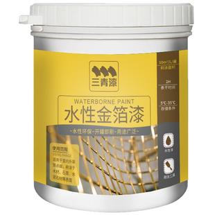 水性金箔漆金粉漆金色艺术涂料石材木材描字点缀装饰专用金属漆