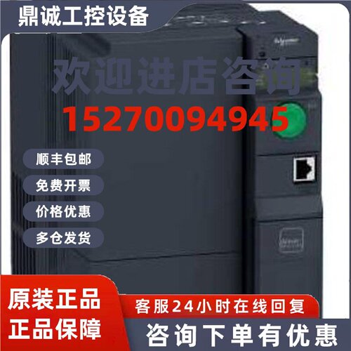 议价2025年现货 施耐德变频器原装正品ATV320U75N4B或N4C