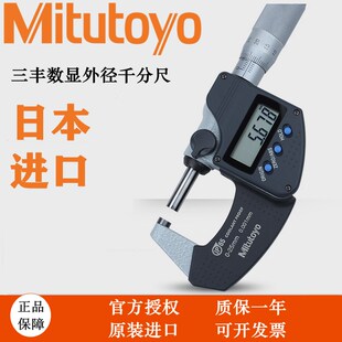 日本Mitutoyo三丰0 240 230正品 25mm数显外径千分尺分厘卡293