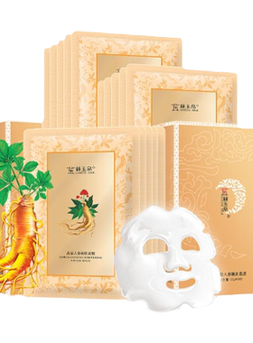 嫩肤面膜贴金丝玉帛烟酰胺