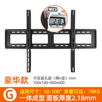 Haier [выделенный телевизор] он подходит для 50-100-дюймовой интегрированной холодной стали, утолщенной и утолщенной