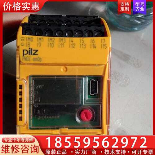 【询价】皮尔兹pliz安全继电器，型号:772000，九五成以上新，适