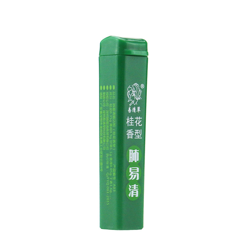 原装正品肺易清烟沾粉桂花薄荷味