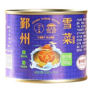 鄞州雪菜宁波特产下饭菜200g罐装雪里蕻酸菜酱菜即食外婆菜咸菜
