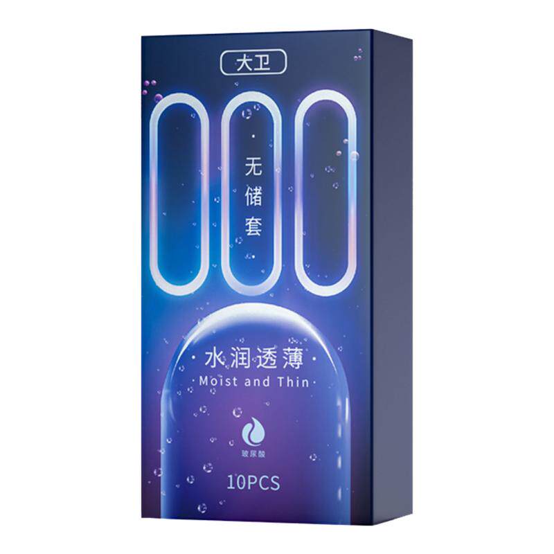大卫玻尿酸无储避孕套0.01免洗超薄正品旗舰店男用安全套薄款隐形