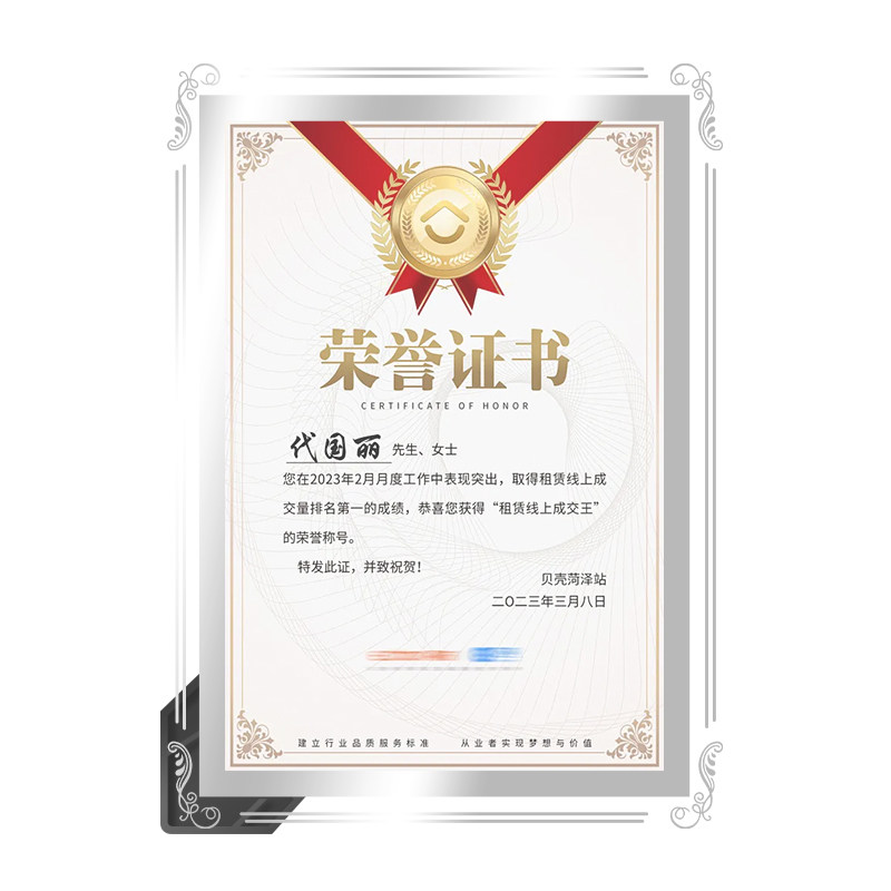 荣誉证书a4奖状展示框优秀员工