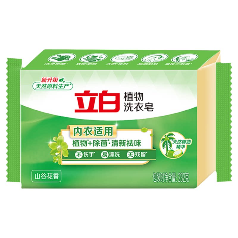 立白椰油精华洗衣皂易漂洗不伤手香水柠檬味祛异味去污渍植物皂