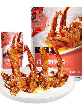 小胡鸭香辣鸭锁骨开袋即食熟食