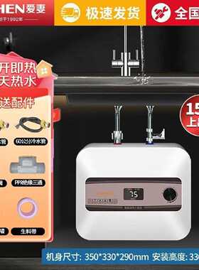 正品爱妻小厨宝厨房储水小型电热水器热水宝台下洗手家用速热节能