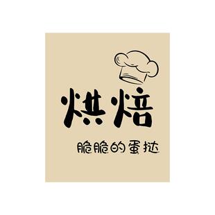 蛋糕店门头吧台广告招牌挂布定制甜品店小片挂布装饰氛围感布置布