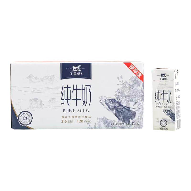 新疆子阿克苏天山托峰子母情3.3蛋白生牛乳纯牛奶学生老人早餐奶