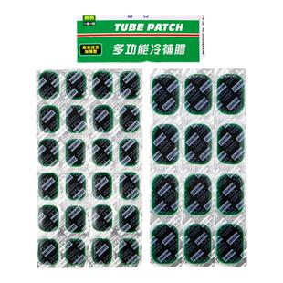 迈克补胎胶片多功能冷补胶水电动摩托车自行车轮胎真空胎内胎工具