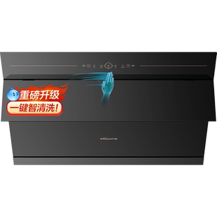 万和小双翼家用厨房大吸力以旧换新侧吸式吸烟机抽油烟机525PRO