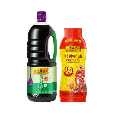 李锦记薄盐生抽财神蚝油组合