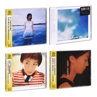 陈绮贞实体专辑 吉他手/让我想一想/还是会寂寞 正版CD唱片车载