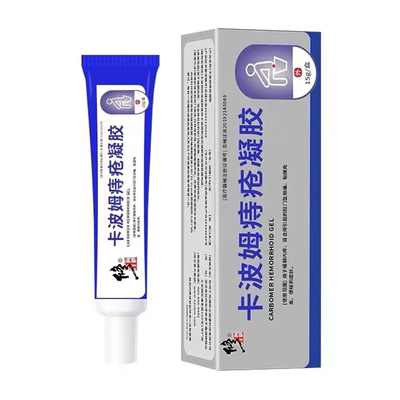 修正卡波姆痔疮膏凝胶消肉球女性医用药膏排行榜第一名敷料温和