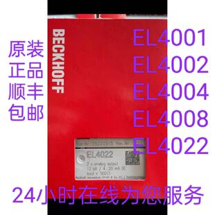 议价德国倍福正品 beckhoffEL4001/EL4002/EL4004/EL4008/EL4022
