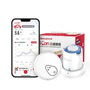 国家补贴三诺爱看动态血糖仪i3家用试24小时监测免不扎针精准老人