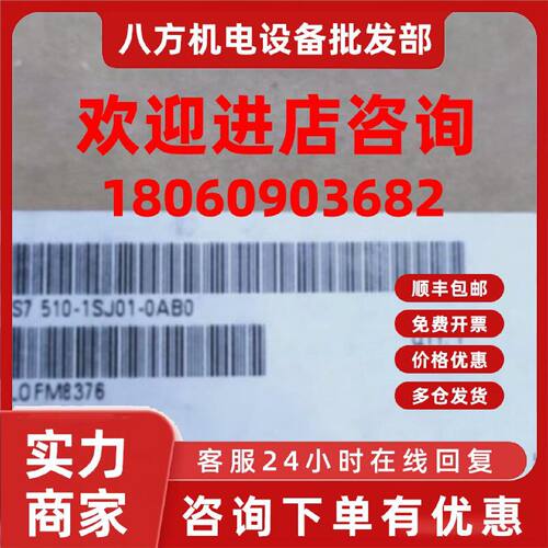 议价6ES7510-1SJ01-0AB0西门子CPU1510SP F-1PN 6ES75101SJ010AB0
