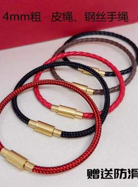 4mm粗防水钢丝绳皮绳手链红绳 穿周家饕餮XL刺青charme转运珠手绳