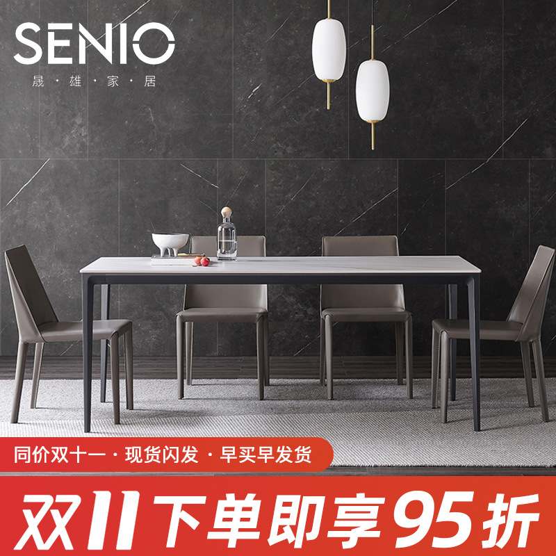 意式岩板餐桌椅组合吃饭简约餐厅大理石桌椅现代餐桌桌子长方形