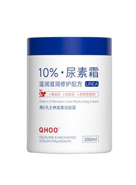 【阿里自营】10%尿素霜大瓶维e