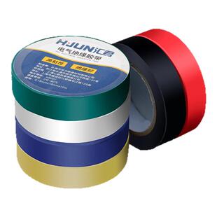 电工胶带pvc电气绝缘防水胶布耐高温阻燃红黑色10米超薄大卷