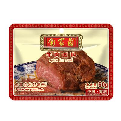 自家60g秘制配方卤料商用家用