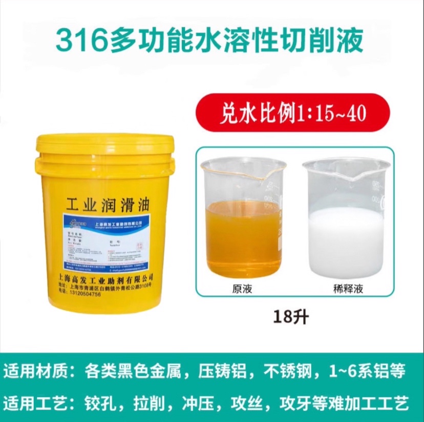 定制防臭全合成切削液乳化油冷却液防锈车床磨削乳化液套丝机皂化