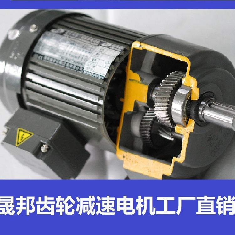 台湾CPG晟邦齿轮减速电机电动机三相异步变频电机升降0.75KW 三相