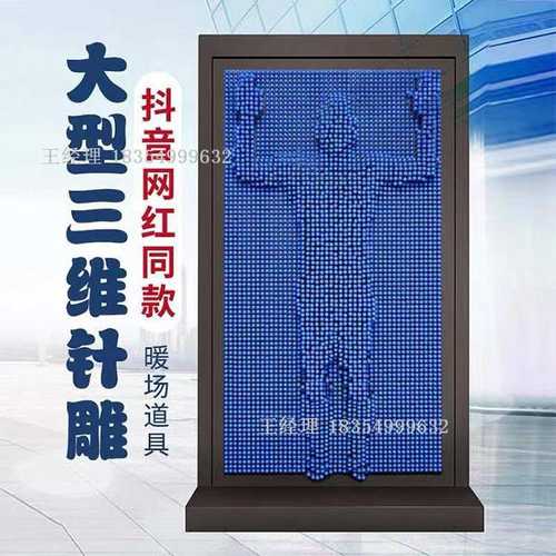 网红同款大型三维立体针雕墙人体打印机3D百变针画克隆针幕造型墙