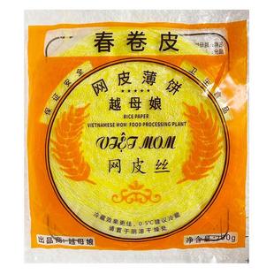 新日期越南黄网皮丝食用金丝米网皮薄饼春卷皮米纸脆皮金沙红米肠